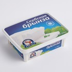 Сыр Брынза Сербская MLEKARA 45% 250г 8015046 - фото 52016