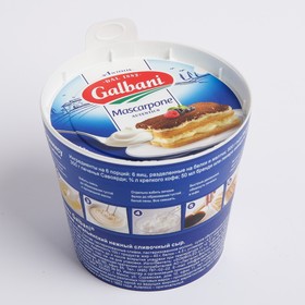 Сыр Маскарпоне GALBANI 80% 250г 8015080