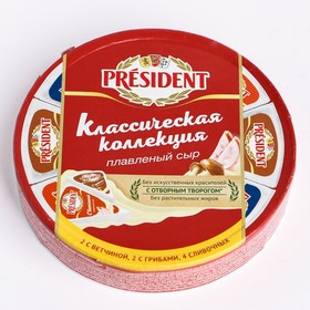 Сыр плавленый PRESIDENT Ассорти 45% 140г