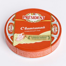 Сыр плавленый PRESIDENT с ветчиной 45% 140г