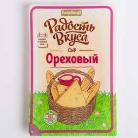 Сыр Ореховый Радость Вкуса 125г слайс 8026901