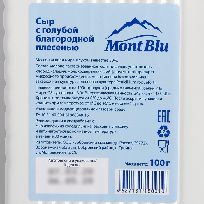 Blue производитель. Сыр Mont Blu 50%. Монт Блю с голубой плесенью производитель. Сыр монт Блю 100г. Сыр Mont Blu с голубой плесенью.