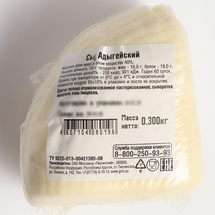 Адыгейский сыр в магните фото