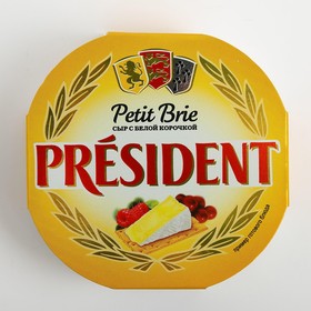 Сыр Бри Petit мягкий с белой плесенью PRESIDENT 60% 125г