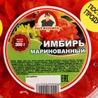 Имбирь маринованный  300гр. 8113873