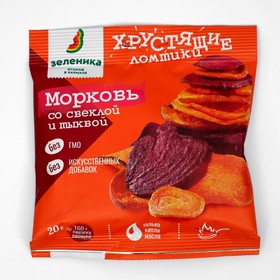 Овощные чипсы "Зелинка", морковь, свекла и тыква, 20 г 4823114