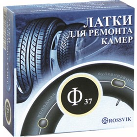Латка для камер Ф-37мм, 100шт, коробка 4959744