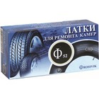 Латка для камер Ф-52мм, 50шт, коробка 4959746 - фото 93920
