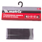 Резиновая опора для подставок под автомобиль MATRIX 50913, 2т, 3т 5014446 Резиновая опора для подставок под автомобиль MATRIX 50913, 2т, 3т 5014446