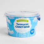 Сметана ТАЛИЦА Облака термостатная 15% 180г ст 8009046 - фото 42457