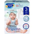 Подгузники-трусики «Солнце и Луна» Dry Wings, 6-10 кг Jambo-pack 48 шт - фото 3378074