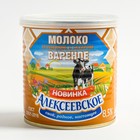 Молоко сгущенное Алексеевское с сахаром ВАРЕНКА 8,5% 360г ж/б 8014007 - фото 42190