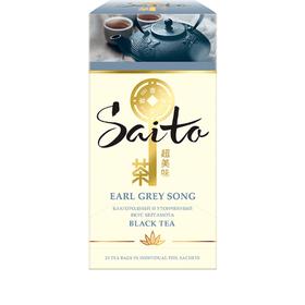 Чай черный Saita Earl Grey Song 25п*1,7г/С аром.бергамота 8104264