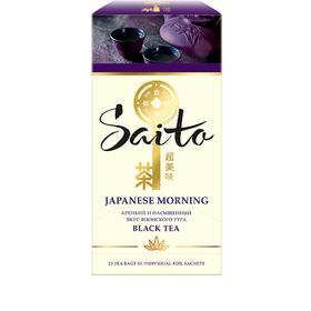 Чай черный Saita Japanese Morning 25п*1,7г 8104266