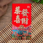 Envelope for amulet red with gold "Character is Money" 10x7 cm Envelope for amulet red with gold "Character is Money" 10x7 cm