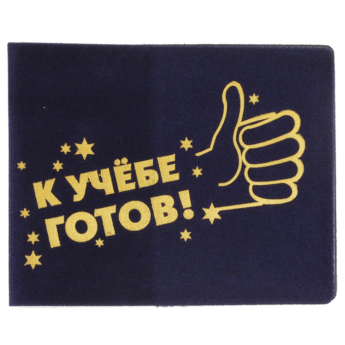 Тему, картинки для студентов с надписью