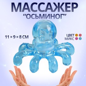 Массажёр «Осьминог», универсальный, цвет МИКС в Донецке