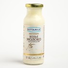 Молоко козье Bettamilk 3,4-4,8% 0,2л бут 8117760 - фото 41741