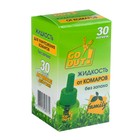 Жидкость от комаров "Go out", 30 ночей, без запаха, 30 мл Жидкость от комаров "Go out", 30 ночей, без запаха, 30 мл