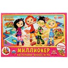 Настольная экономическая игра «Миллионер» Настольная экономическая игра «Миллионер»