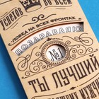 Конверт для денег с деревянным элементом "Ты лучший!", 16,5 х 8 см 4948834