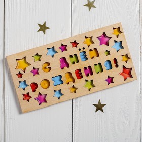 Envelope for money with the wooden element of "happy Birthday" stars
