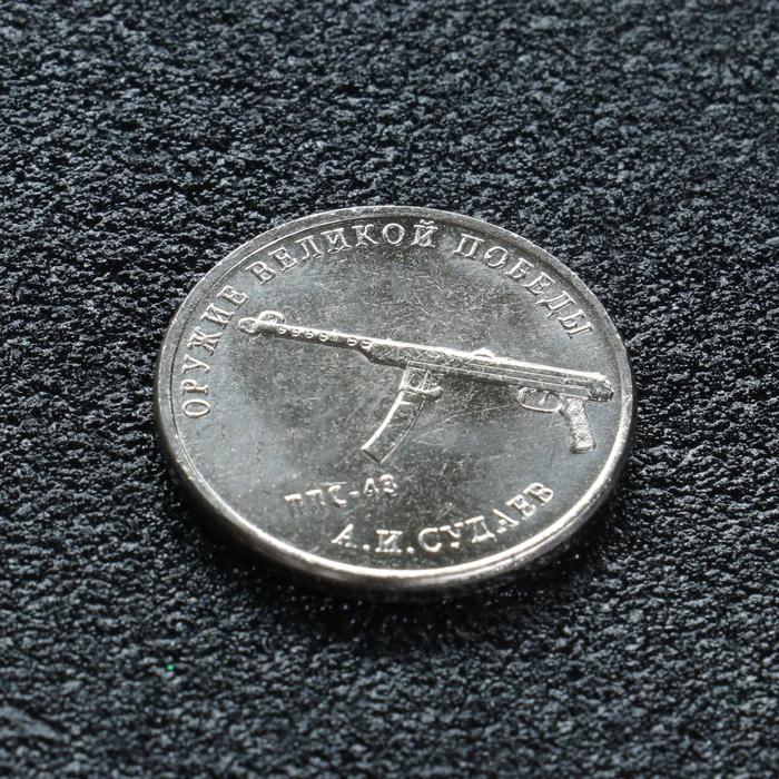 Монета "25 рублей конструктор Судаев"