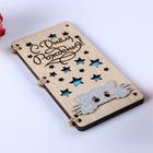 Открытка-конверт на магнитах "С Днём Рождения!" котик 4995229