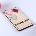 Открытка-конверт на магнитах "Поздравляю!" шары 4995220