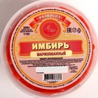 Имбирь маринованный 200г 8121646