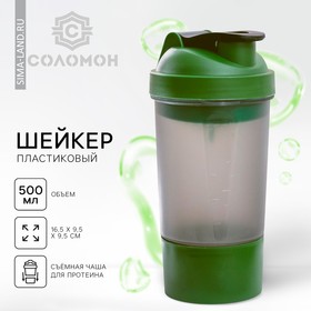 {{photo.Alt || photo.Description || 'Шейкер спортивный с чашей под протеин, серо-зелёный, 500 мл'}}