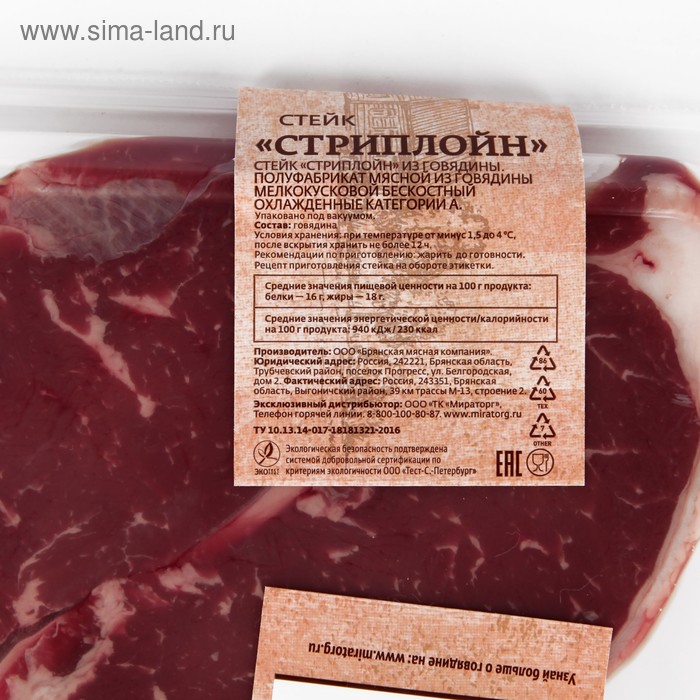 Стейк стриплойн мираторг. Стриплойн 500 Мираторг. Стейк стриплойн 500 Мираторг. Стейк стриплойн Мираторг говяжий травяной откорм 500г. Стриплойн травяной откорм Мираторг