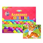 Алмазная мозаика с полным заполнением, 17 × 22 см «Милый тигрёнок» Алмазная мозаика с полным заполнением, 17 × 22 см «Милый тигрёнок»