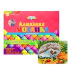 Алмазная мозаика с полным заполнением, 17 × 22 см «Милый ёжик» Алмазная мозаика с полным заполнением, 17 × 22 см «Милый ёжик»