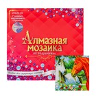 Алмазная мозаика с полным заполнением, 20 × 20 см «Красивые лошади» Алмазная мозаика с полным заполнением, 20 × 20 см «Красивые лошади»