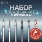 Фрезы алмазные для маникюра, средняя зернистость, 5 шт, форма АССОРТИ 5013312 - фото 6668238