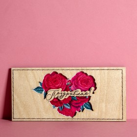 Конверт для денег с деревянным элементом "Поздравляю!" цветы, сердце, 16,5 х 8 см