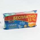 CELESTA губки профильные унив., 2+1 шт. CELESTA губки профильные унив., 2+1 шт.