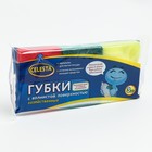CELESTA Губки хозяйственные с волнистой поверхностью, 3 шт. CELESTA Губки хозяйственные с волнистой поверхностью, 3 шт.