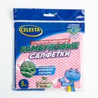 CELESTA салфетки бамбуковые супервпитывающие, 3 шт. CELESTA салфетки бамбуковые супервпитывающие, 3 шт.