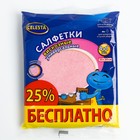 CELESTA Салфетки вискозные универсальные 4+1 в подарок CELESTA Салфетки вискозные универсальные 4+1 в подарок