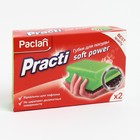 PACLAN PRACTI SOFT POWER Губки для посуды, 2шт PACLAN PRACTI SOFT POWER Губки для посуды, 2шт