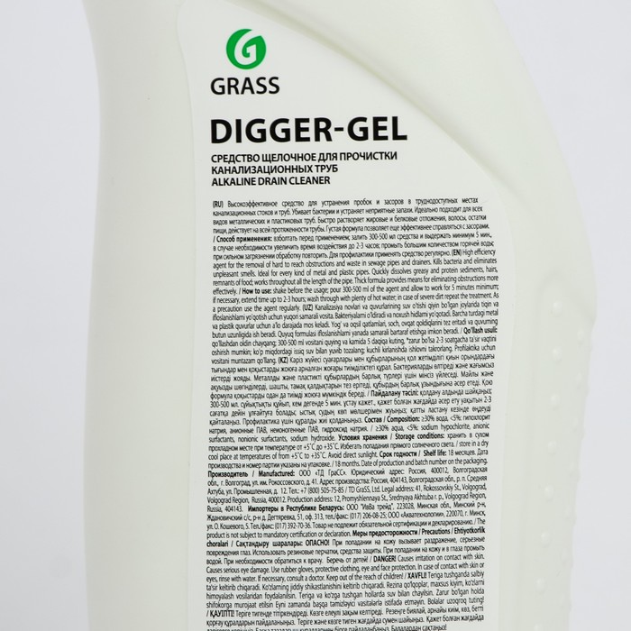 Digger gel для прочистки. Digger-Gel grass щелочное средство 750мл д/прочистки канализационных труб. Grass средство для прочистки труб канализации Digger-Gel, 0.75 л. Grass "Digger-Gel" гель для чистки труб 750 мл. Диггер гель Грасс артикул.