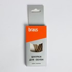 BRAUS 60см Шнурки тонкие с пропиткой,, бежевые BRAUS 60см Шнурки тонкие с пропиткой,, бежевые