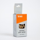 BRAUS 75см Шнурки средние, бежевые BRAUS 75см Шнурки средние, бежевые