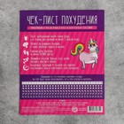 Sports calendar of planing Checklist of weight loss, 22 x 18 cm Sports calendar of planing Checklist of weight loss, 22 x 18 cm