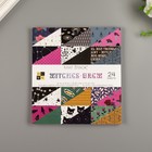 Набор бумаги для скрапбукинга DCWV, коллекция "Witches Brew" - 15х15 см, 36 листов Набор бумаги для скрапбукинга DCWV, коллекция "Witches Brew" - 15х15 см, 36 листов