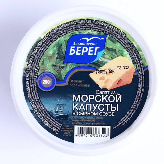 Салат из морской капусты 250г балтийский берег