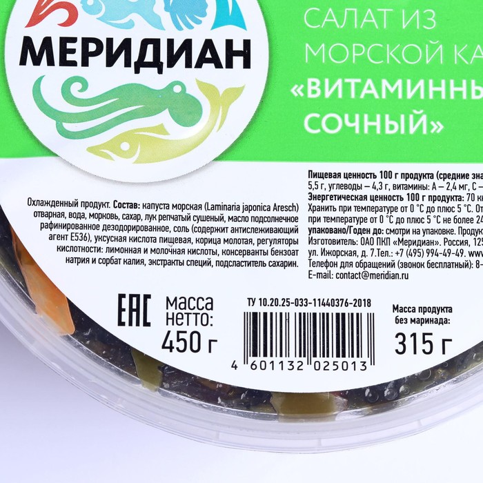 Салаты из морской капусты витаминный состав