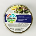 Салат из морской капусты Сахалинский Меридиан 450г 8087347